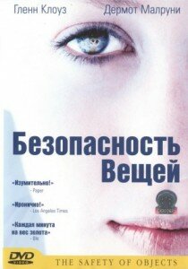 Скачать фильм: "Безопасность вещей" / "The Safety of Objects" !!!