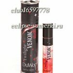 Блеск для губ VENOM Blush. 2.96 мл. Cоздаёт эффект розового мерцающего покрытия на губах. Cостав: Высококачественный жидкий кондиционер для губ с добавлением масел аргана, авокадо, оливкового и витамина Е. Цена: 1470 руб. (включая доставку)