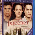 "Сумерки. Сага. Рассвет: Часть 1" можно заказать на Ozon.ru! "Сумерки. Сага. Рассвет: Часть 1" можно заказать на Ozon.ru!