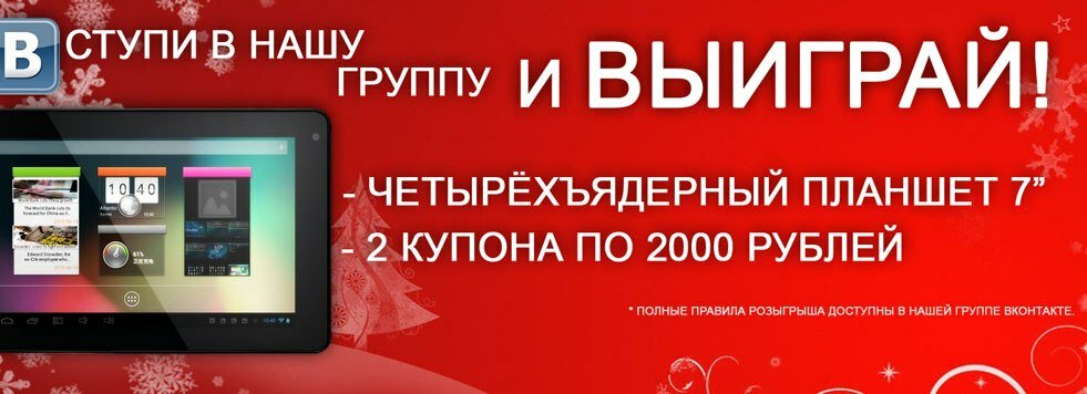 Зимний розыгрыш "тёплых" подарков от FabFable!