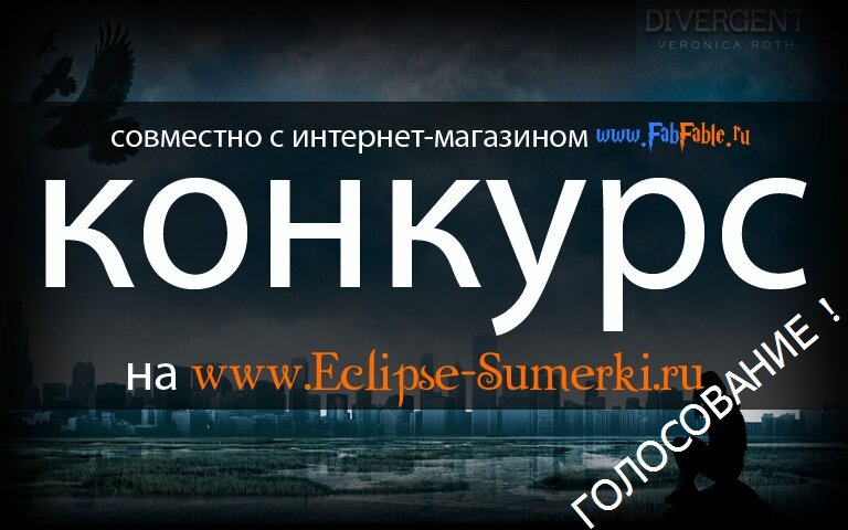 ВНИМАНИЕ, Конкурс! Создай свой образ...